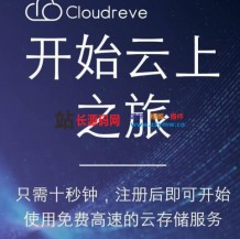 Cloud网盘网站源码V3.0