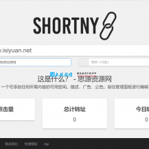 PHP短网址源码Shortny v2.0.1