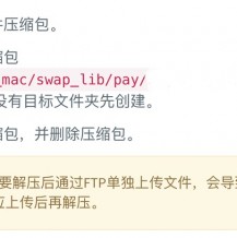 swipidc易支付支付插件_可对接_可开源