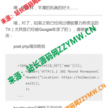 AMP/MIP for Typecho：一键生成符合Google AMP/Baidu MIP标准相关页面的插件