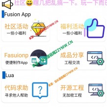 Discuz程序Fudion app模板