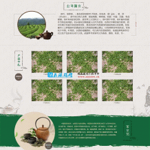 (PC+WAP)古典茶叶茶艺网站源码茶道茶文化茶叶公司网站pbootcms模板