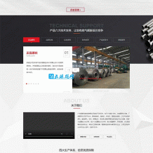 (PC+WAP)红色营销型钢材钢管类网站源码钢材不秀钢网站pbootcms模板