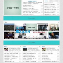 【Zblog模板】QQ资源网三栏CMS模板