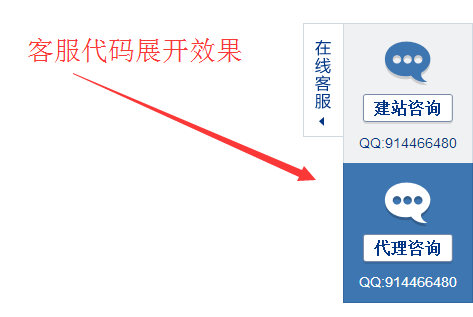 自动隐藏的QQ在线客服代码 在线客服 QQ客服 自动隐藏 jquery 客服代码  第1张