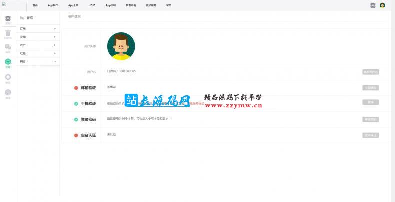  【变色龙】app封装系统源码+互站在售封装系统 网站源码