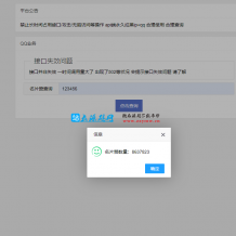 QQ名片赞免密查询平台最新源码